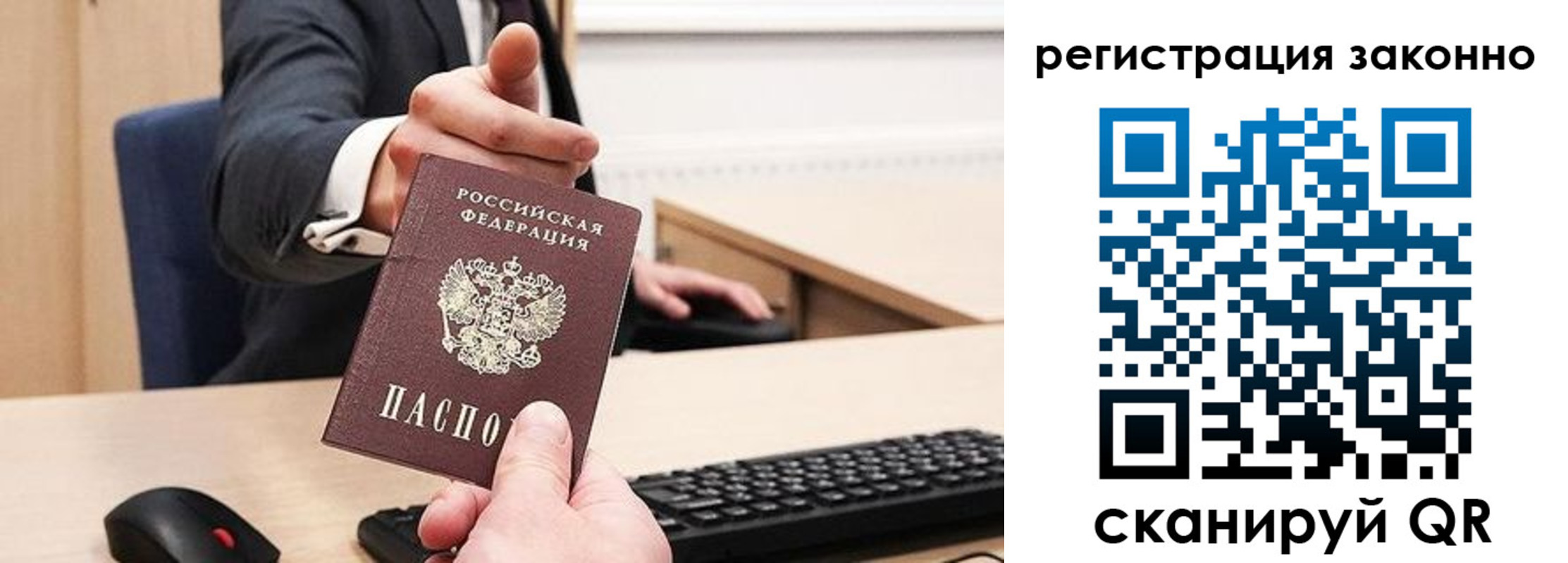 временная регистрация законно в Приозерске