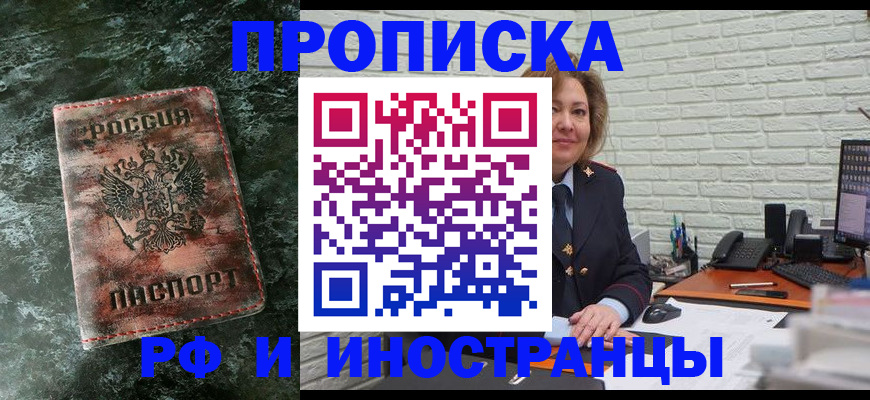 временная регистрация поиск в Приозерске