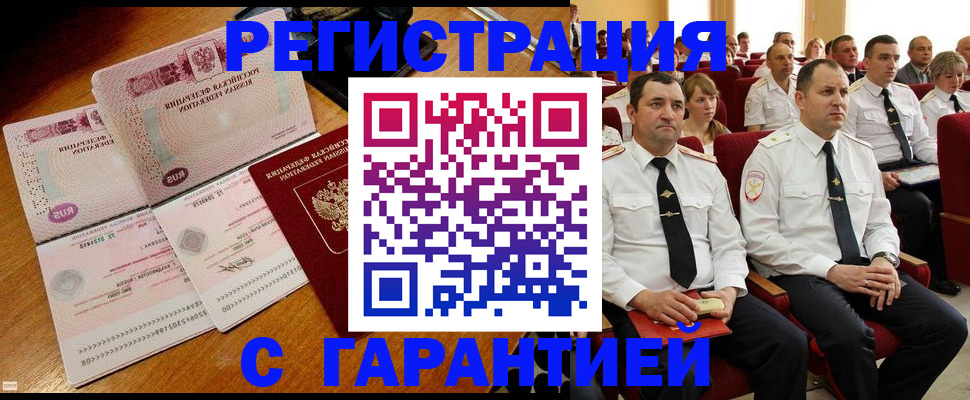 прописка ребенка в Приозерске