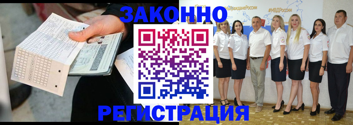 миграционный учет в Приозерске